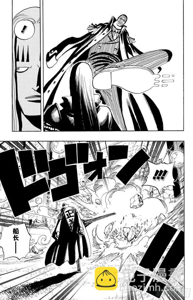 🍹航海王 第508话 修罗之岛 第9页