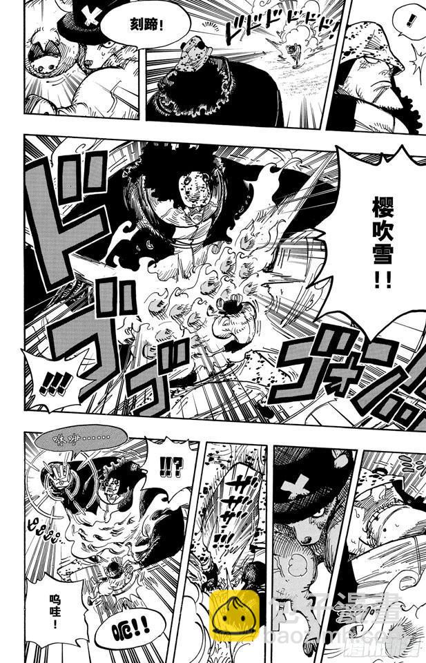🍹航海王 第510话 草帽一伙VS.战斗兵器 第10页