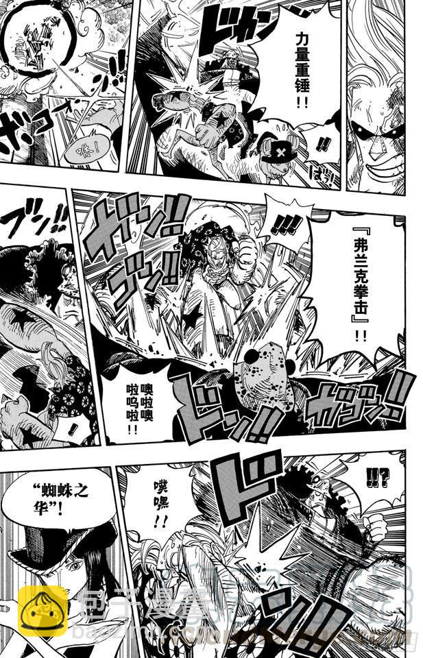 🍹航海王 第510话 草帽一伙VS.战斗兵器 第11页