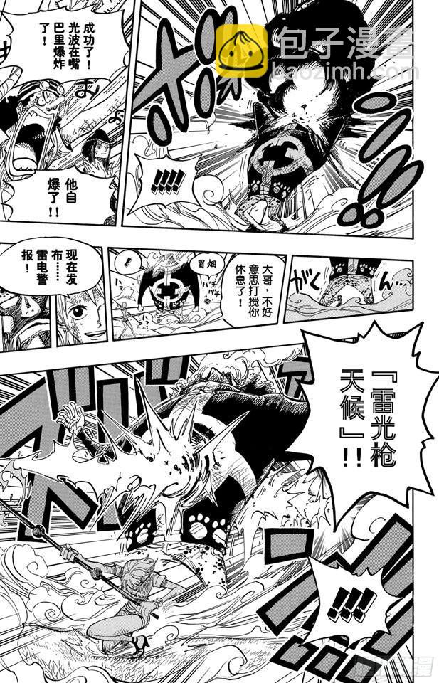 🍹航海王 第510话 草帽一伙VS.战斗兵器 第15页