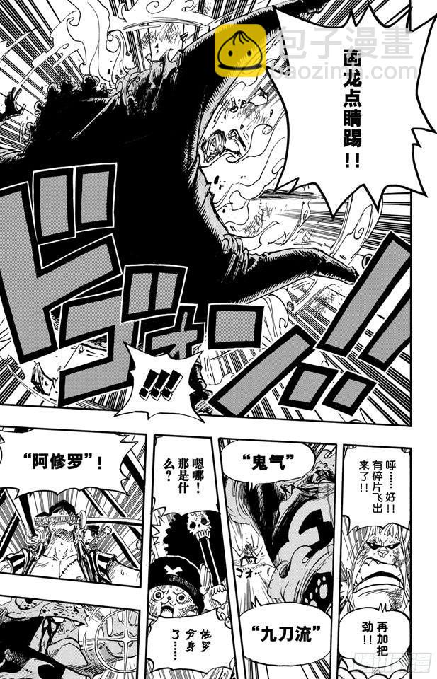 🍹航海王 第510话 草帽一伙VS.战斗兵器 第17页