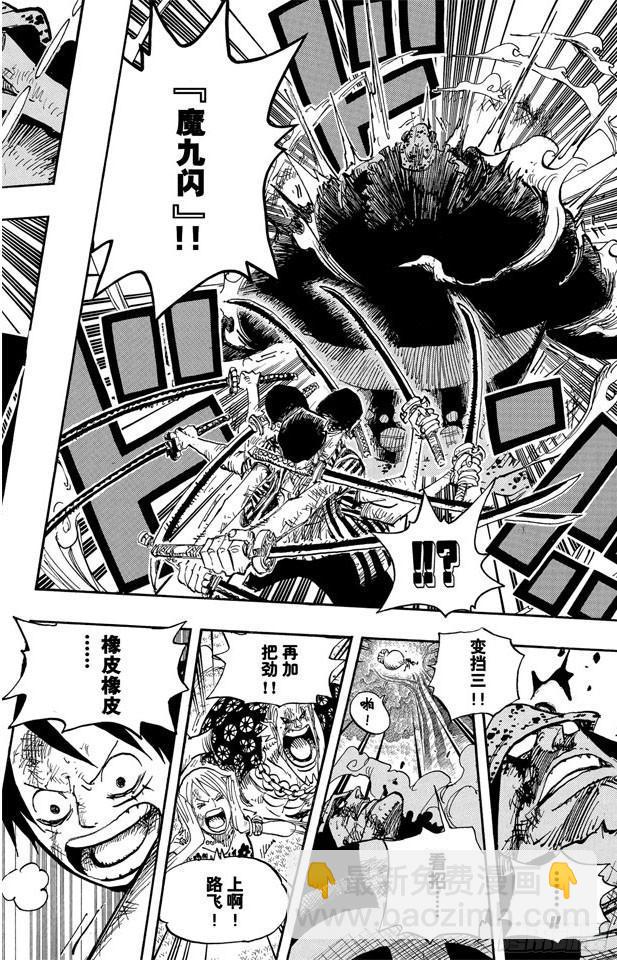 🍹航海王 第510话 草帽一伙VS.战斗兵器 第18页