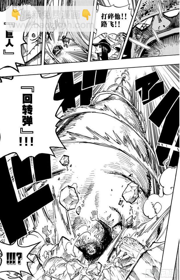 🍹航海王 第510话 草帽一伙VS.战斗兵器 第19页