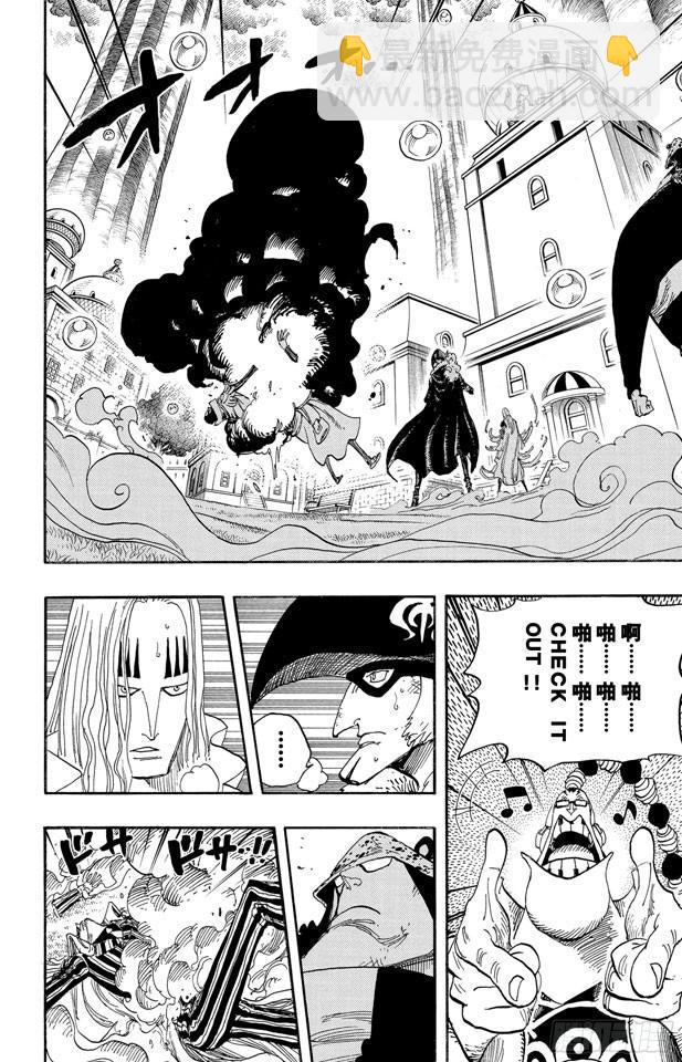 🍹航海王 第510话 草帽一伙VS.战斗兵器 第2页