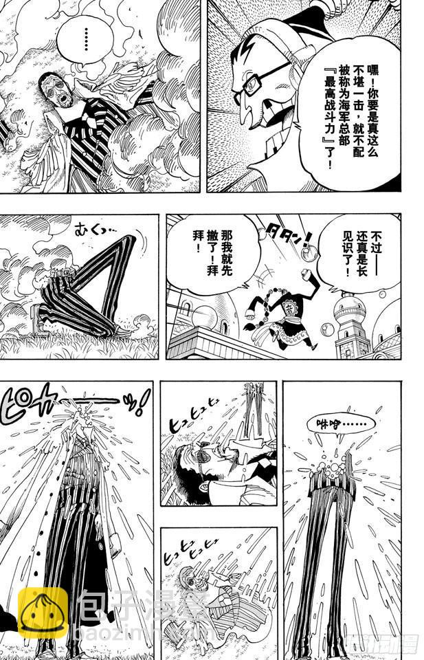🍹航海王 第510话 草帽一伙VS.战斗兵器 第3页