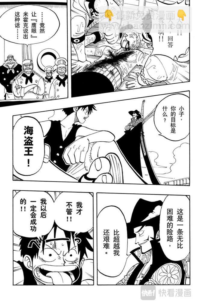🍹航海王 第52话 誓言 第13页