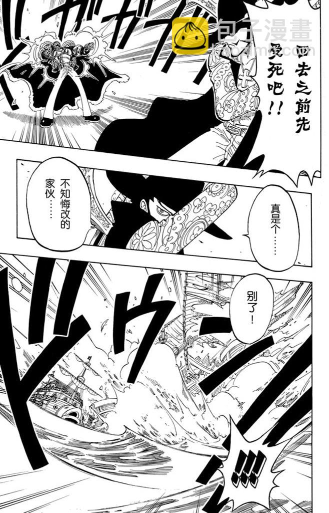 🍹航海王 第52话 誓言 第19页