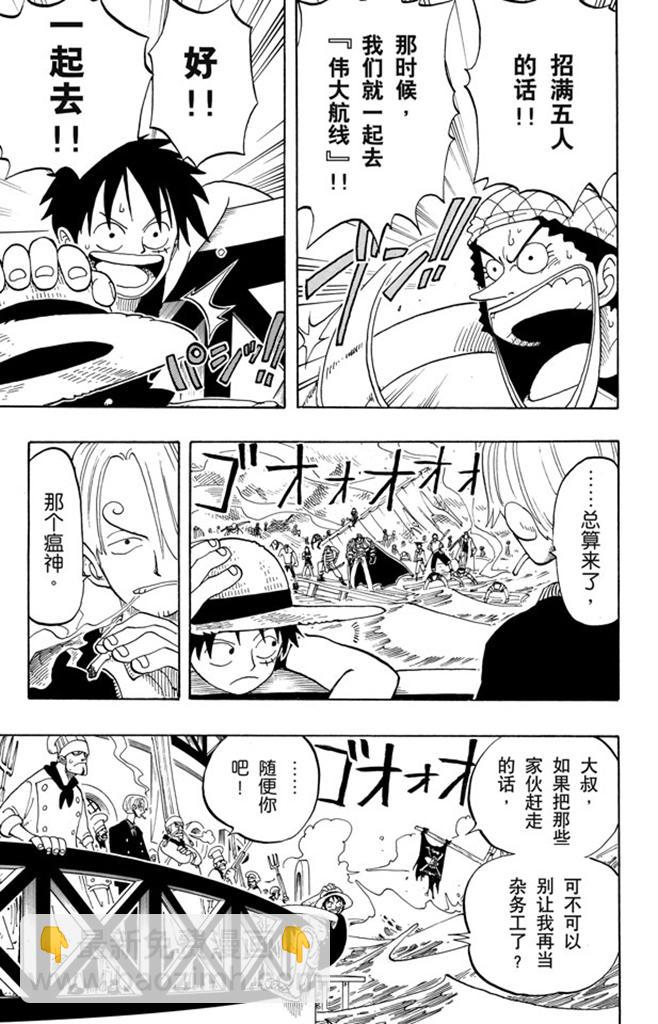 🍹航海王 第52话 誓言 第21页