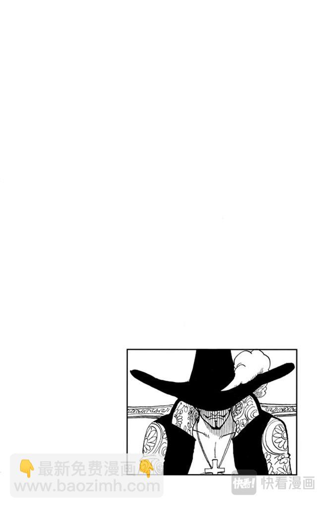 🍹航海王 第52话 誓言 第4页