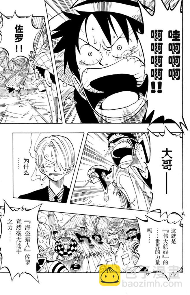 🍹航海王 第52话 誓言 第5页