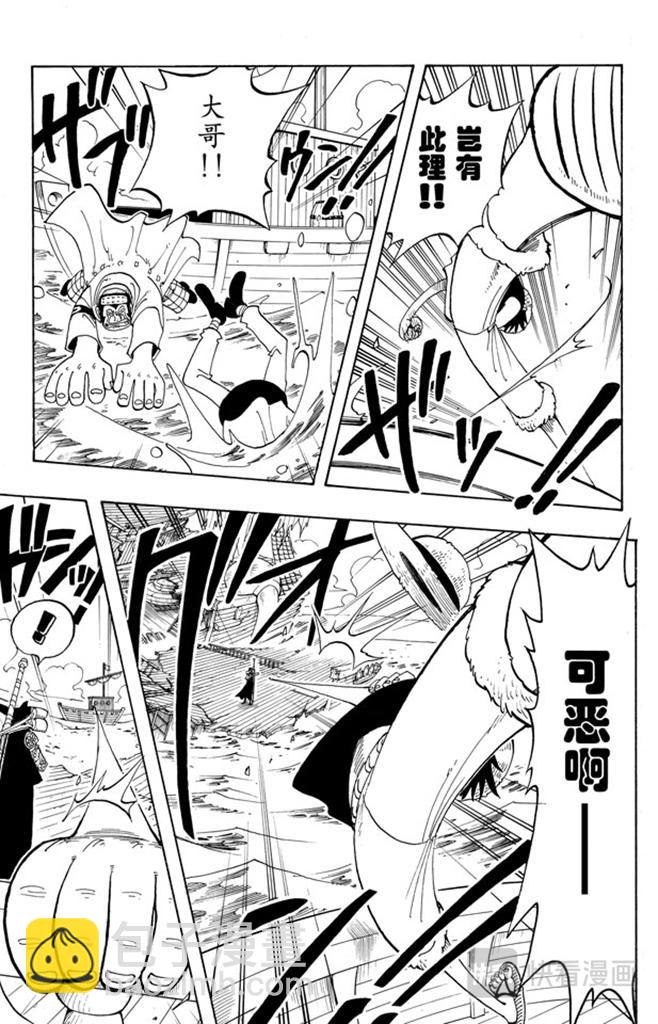 🍹航海王 第52话 誓言 第7页