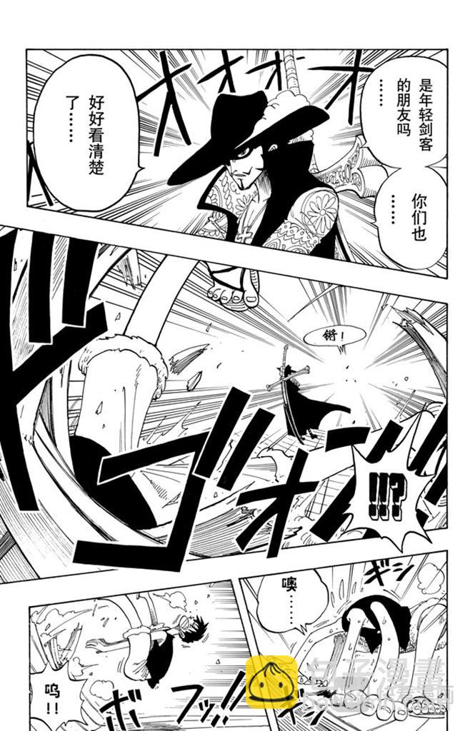 🍹航海王 第52话 誓言 第9页