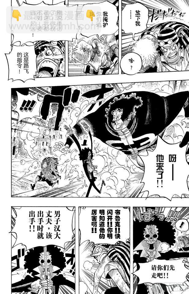 🍹航海王 第512话 佐罗音信全无 第10页