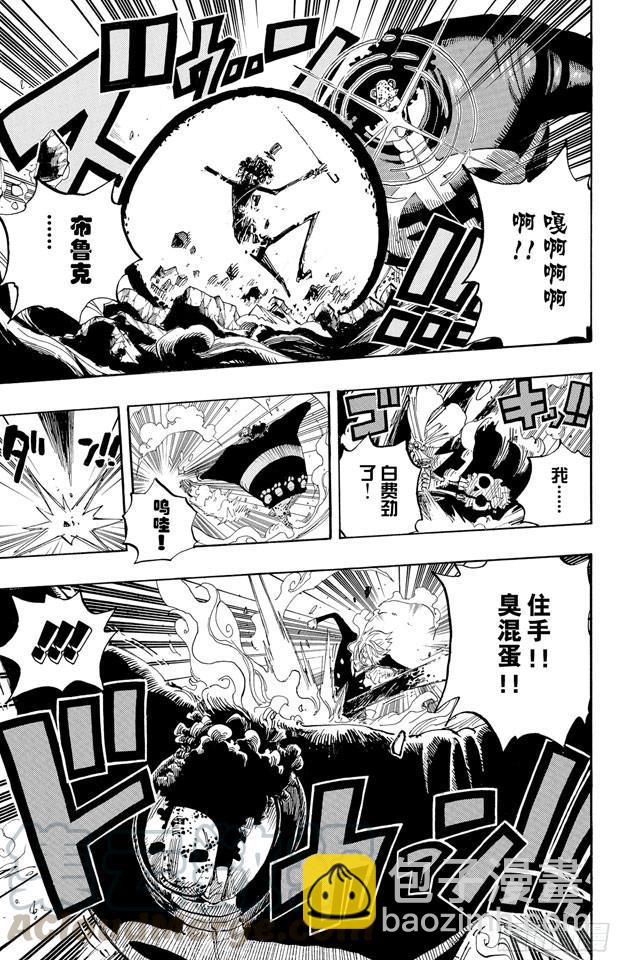 🍹航海王 第512话 佐罗音信全无 第11页