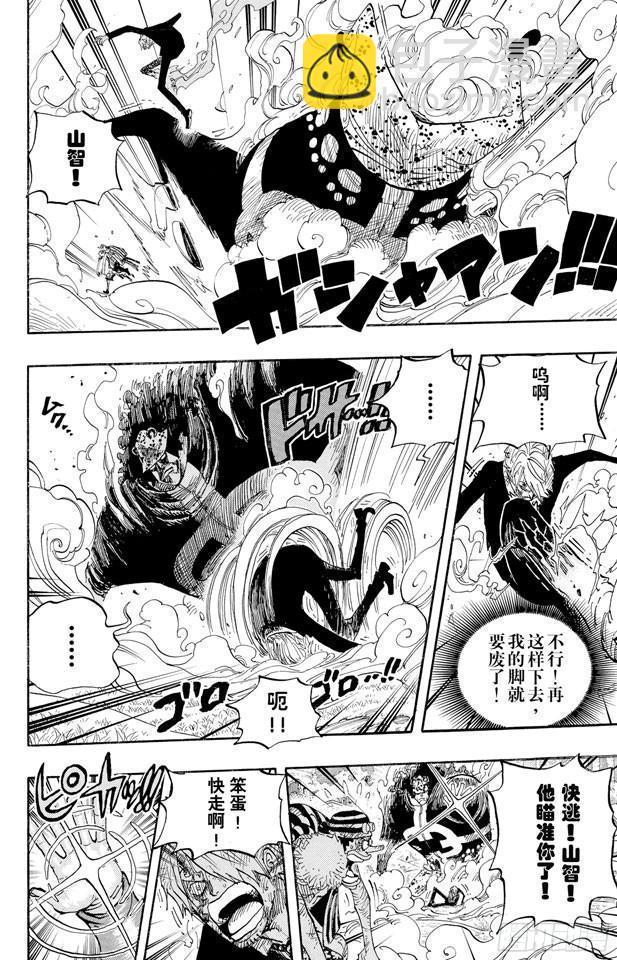 🍹航海王 第512话 佐罗音信全无 第12页