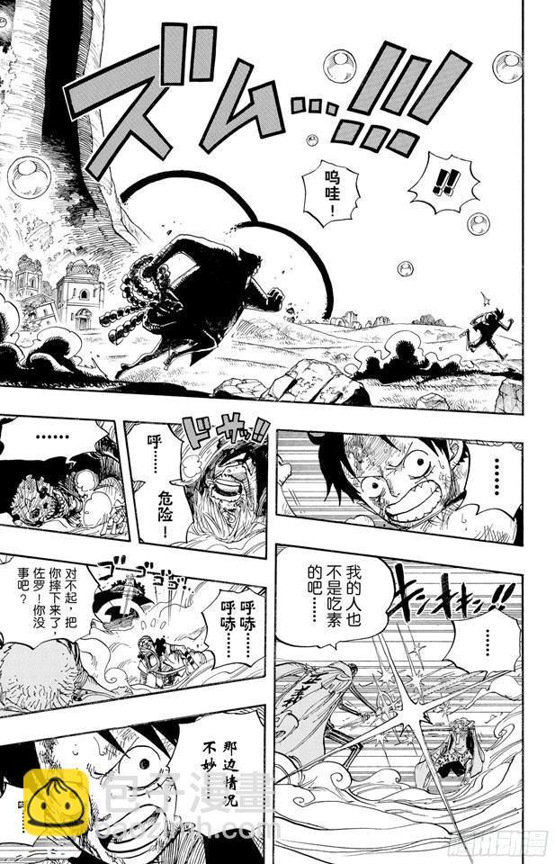 🍹航海王 第512话 佐罗音信全无 第13页