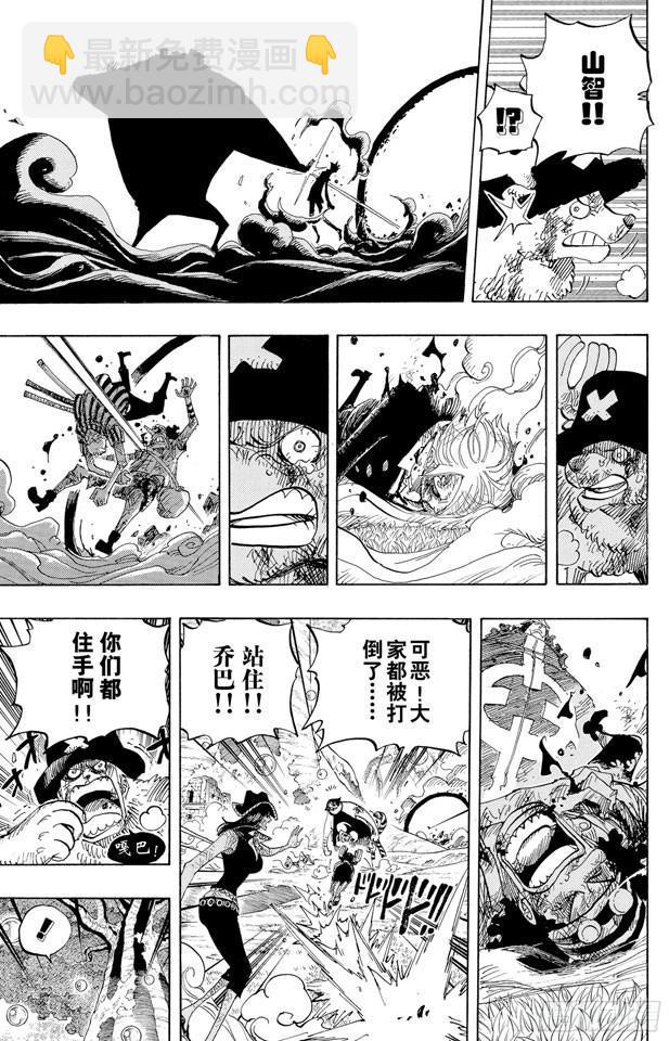 🍹航海王 第512话 佐罗音信全无 第15页