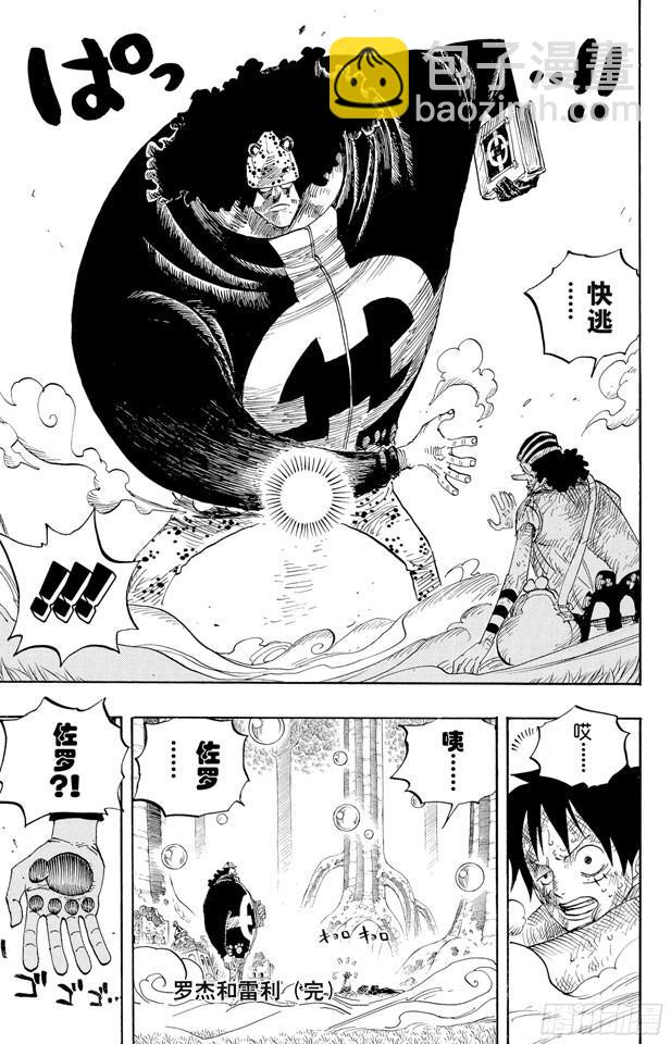 🍹航海王 第512话 佐罗音信全无 第19页
