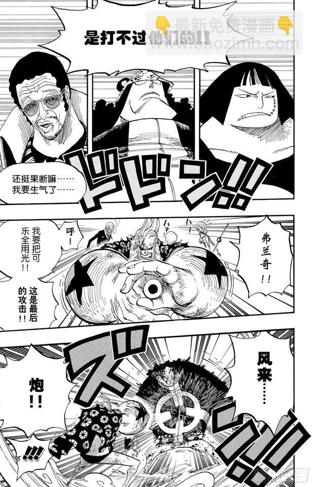 🍹航海王 第512话 佐罗音信全无 第5页
