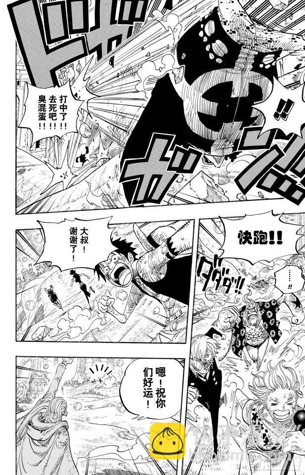 🍹航海王 第512话 佐罗音信全无 第6页