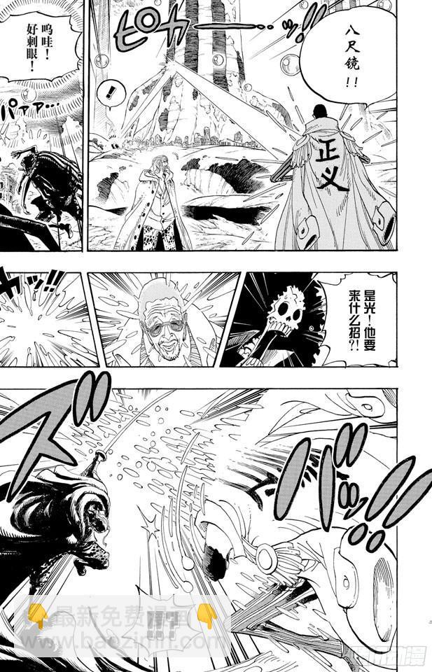 🍹航海王 第512话 佐罗音信全无 第7页