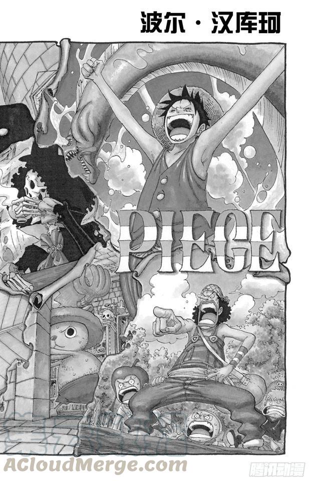 🍹航海王 第516话 海盗女帝波尔•汉库珂 第1页