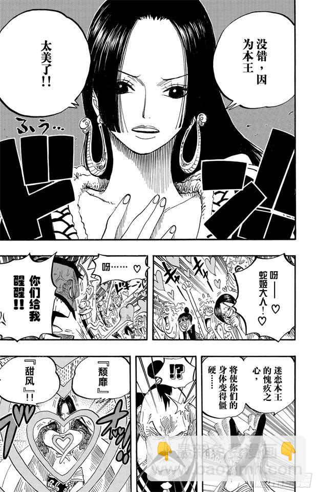 🍹航海王 第516话 海盗女帝波尔•汉库珂 第18页