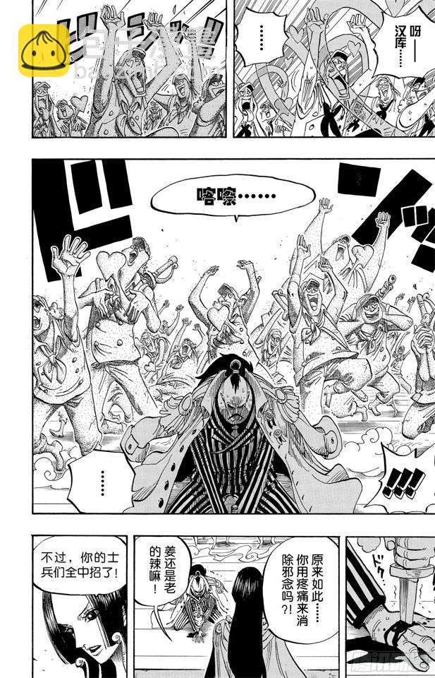 🍹航海王 第516话 海盗女帝波尔•汉库珂 第19页