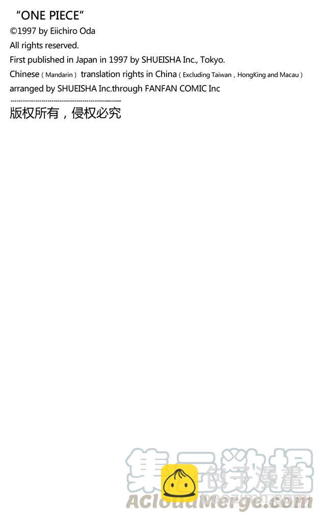 🍹航海王 第516话 海盗女帝波尔•汉库珂 第21页