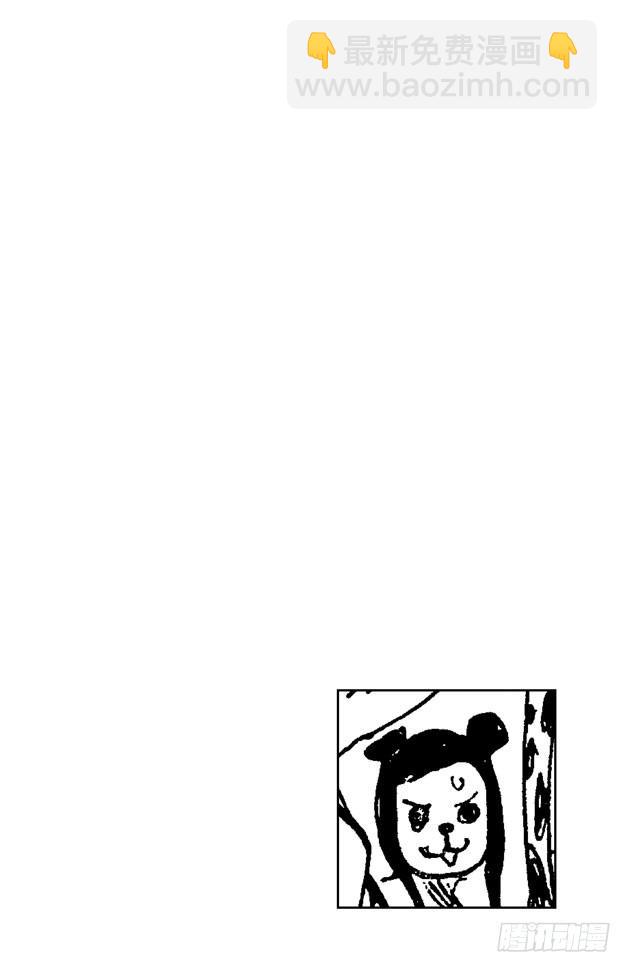 🍹航海王 第516话 海盗女帝波尔•汉库珂 第3页
