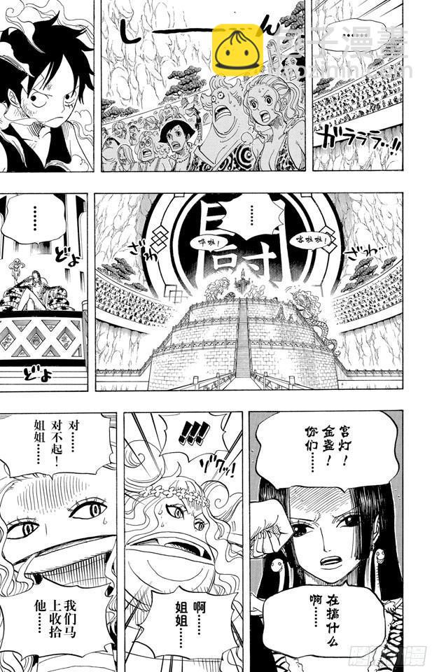 🍹航海王 第520话 戈耳工之眼 第10页