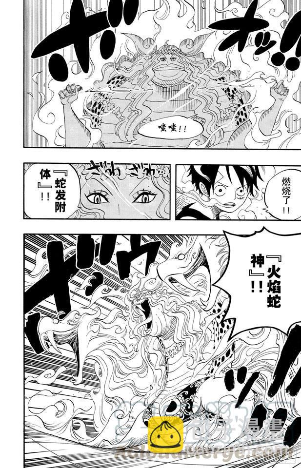 🍹航海王 第520话 戈耳工之眼 第11页