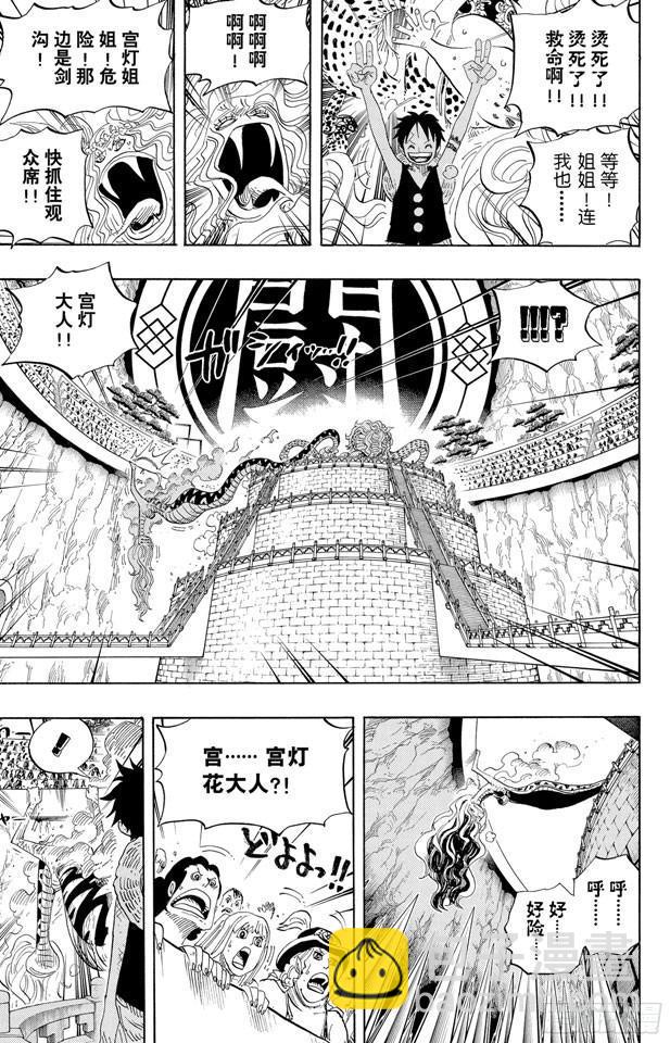 🍹航海王 第520话 戈耳工之眼 第16页