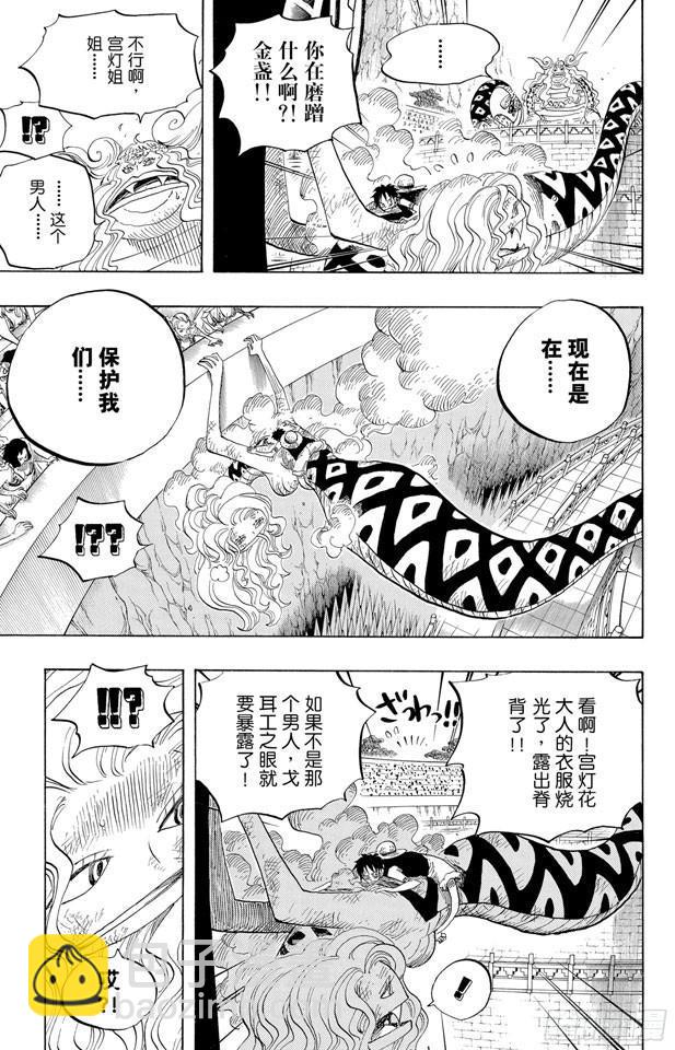 🍹航海王 第520话 戈耳工之眼 第18页