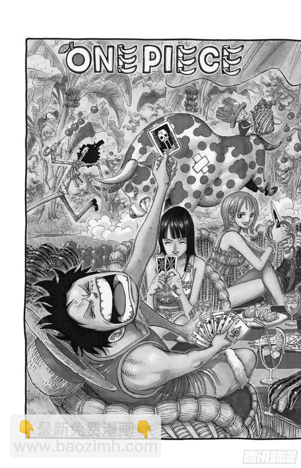 🍹航海王 第520话 戈耳工之眼 第2页