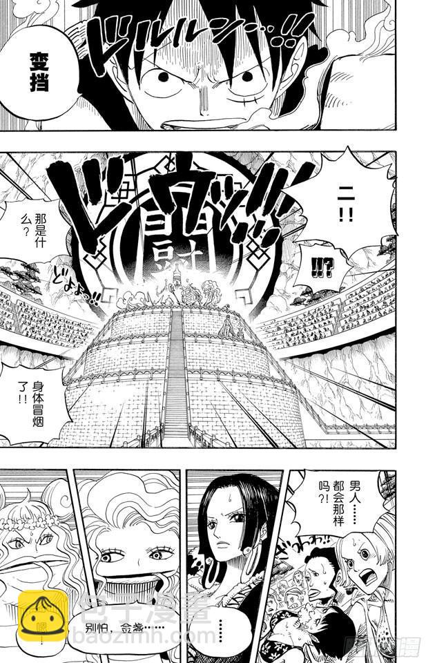 🍹航海王 第520话 戈耳工之眼 第4页