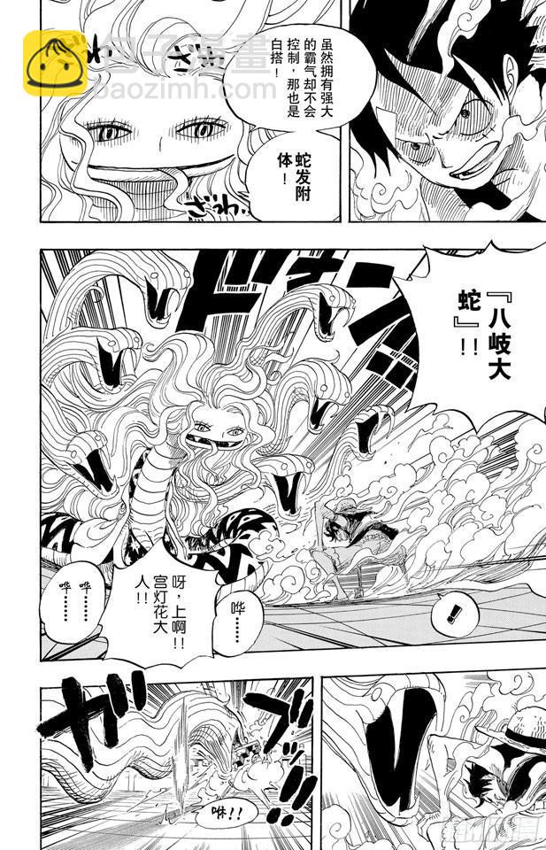 🍹航海王 第520话 戈耳工之眼 第5页