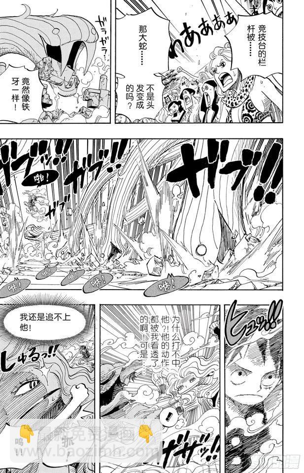 🍹航海王 第520话 戈耳工之眼 第6页
