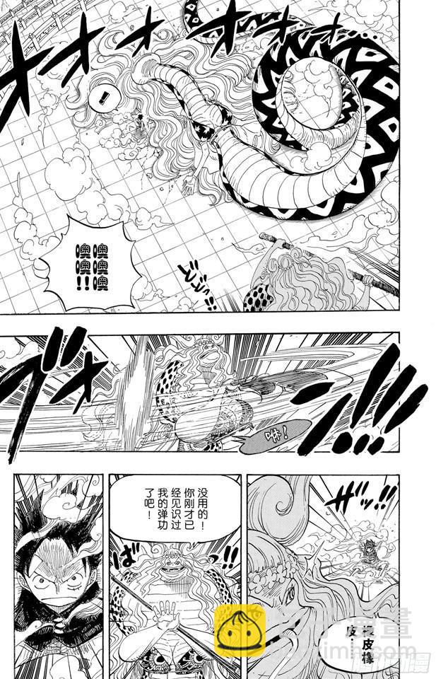 🍹航海王 第520话 戈耳工之眼 第8页