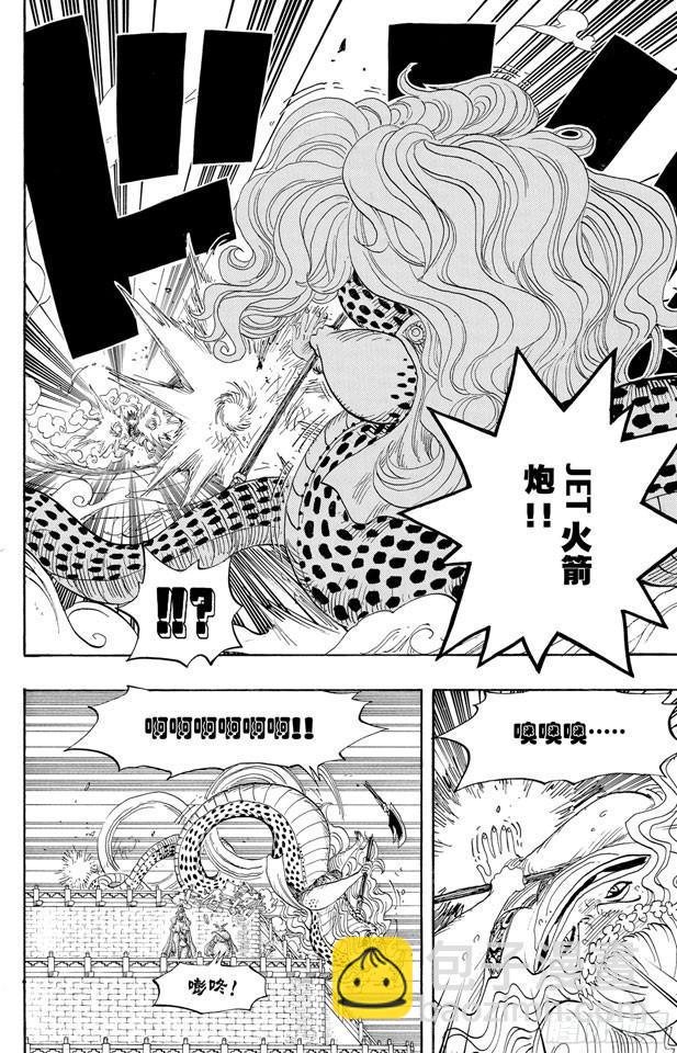 🍹航海王 第520话 戈耳工之眼 第9页