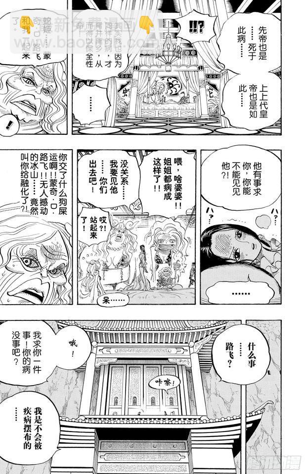 🍹航海王 第522话 致命之疾 第17页