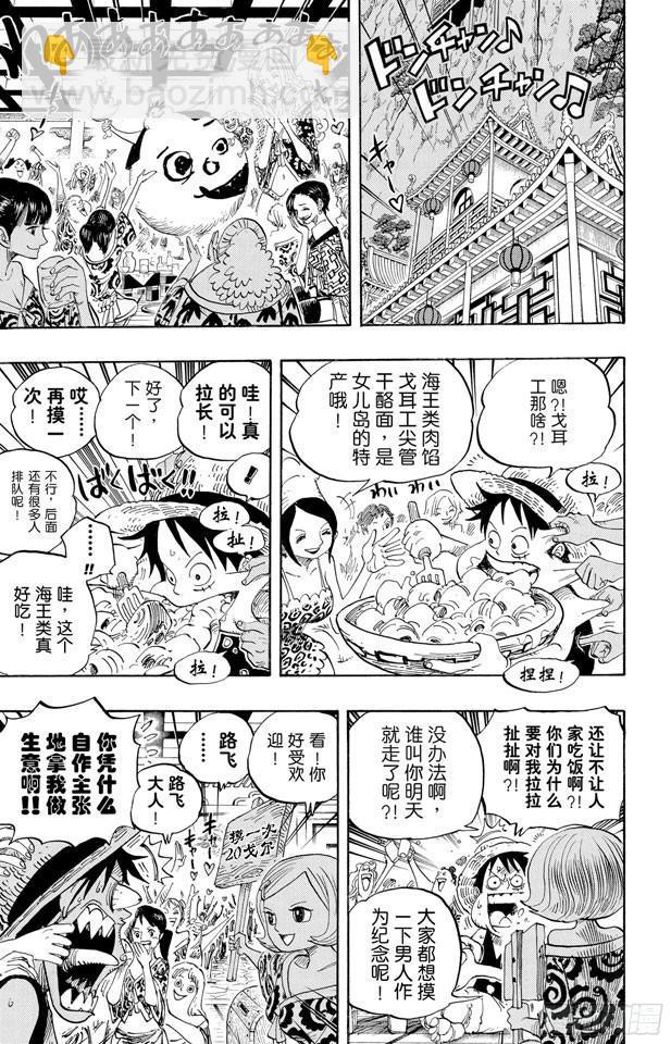 🍹航海王 第522话 致命之疾 第3页