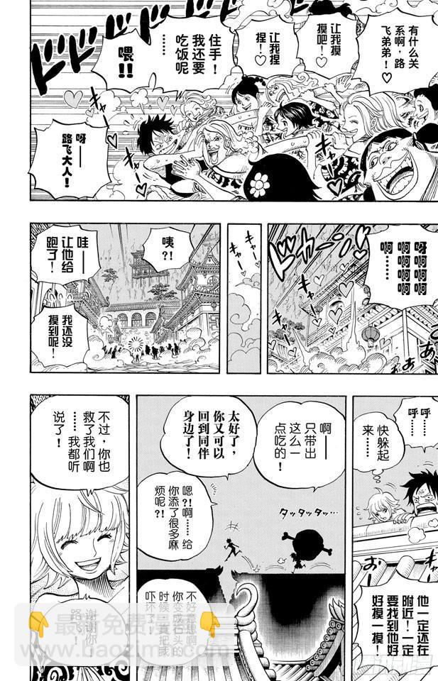 🍹航海王 第522话 致命之疾 第4页