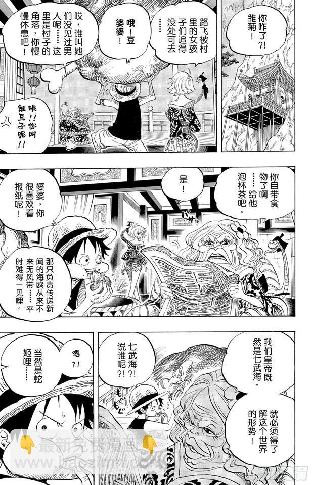 🍹航海王 第522话 致命之疾 第5页