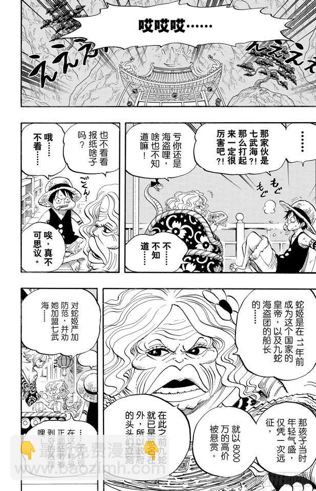 🍹航海王 第522话 致命之疾 第6页