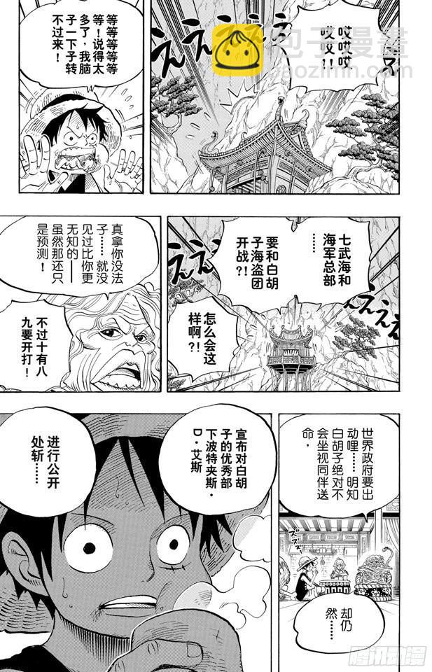 🍹航海王 第522话 致命之疾 第7页
