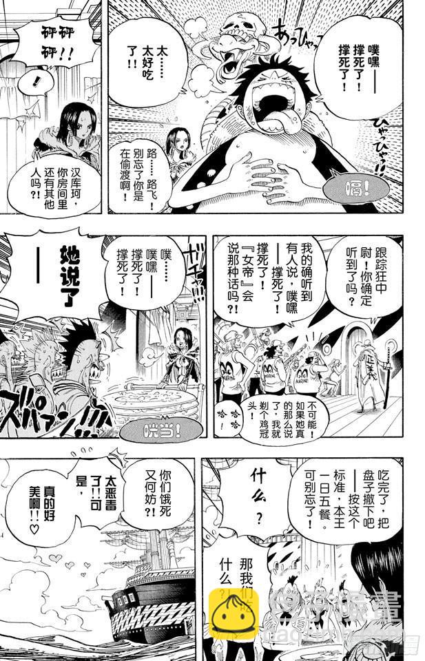 🍹航海王 第524话 无人可以阻止 第15页
