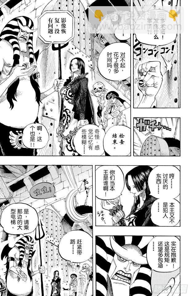 🍹航海王 第526话 大监狱的冒险 第10页