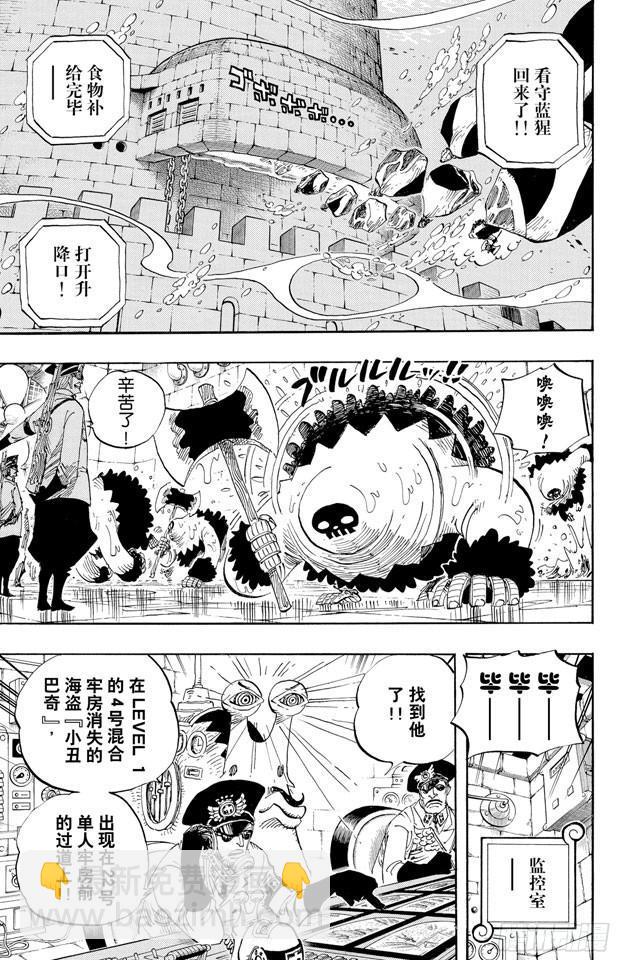🍹航海王 第526话 大监狱的冒险 第14页