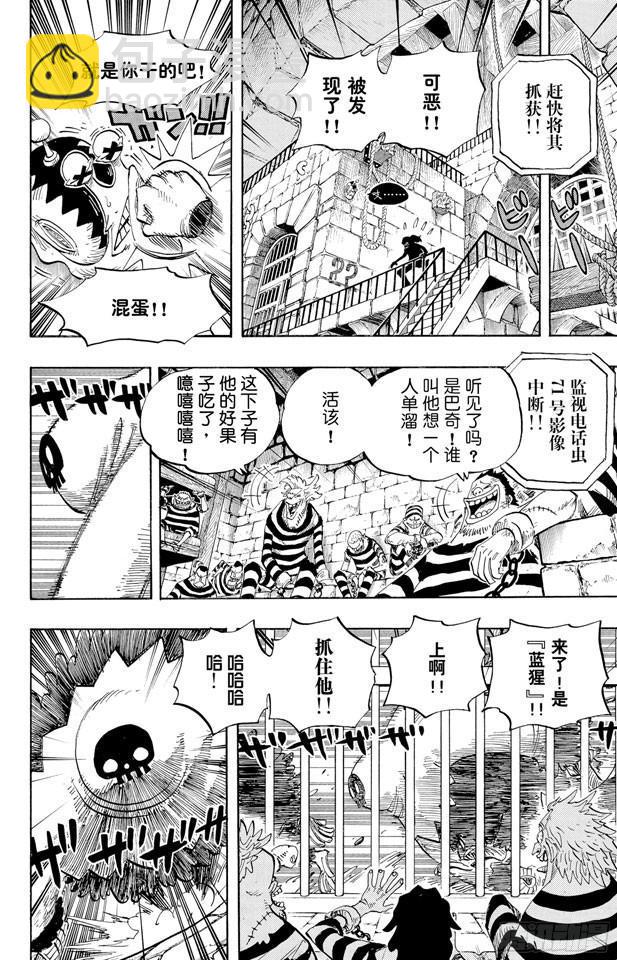 🍹航海王 第526话 大监狱的冒险 第15页